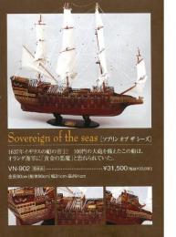 Sovereign of the seas(ソブリン オブ ザ シーズ)　VN-902