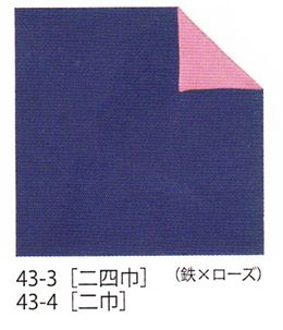 43-03さがの紬両面ふろしき無地無地二四巾鉄ローズ43_03*1