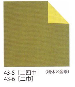 43-05さがの紬両面ふろしき無地無地二四巾利休金茶43_05*1