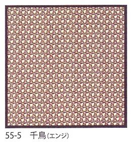 55-5綿小ふろしき粋勢いなせ小ふろしき千鳥エンジ55_05*1
