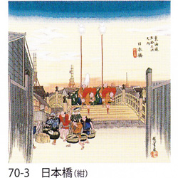 70-3浮世絵丹後ちりめん浮世絵風呂敷ふろしき二巾日本橋70_03*1