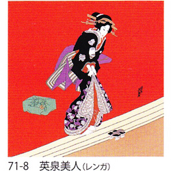 71-8浮世絵丹後ちりめん浮世絵風呂敷ふろしき二巾英泉美人71_08*1